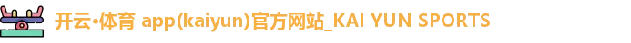 开云体育app